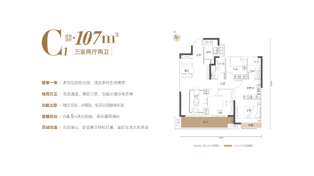 江上雲境三室两厅两卫107㎡户型图