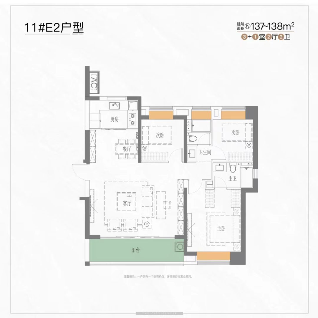 汉口1872四室两厅两卫137㎡户型图