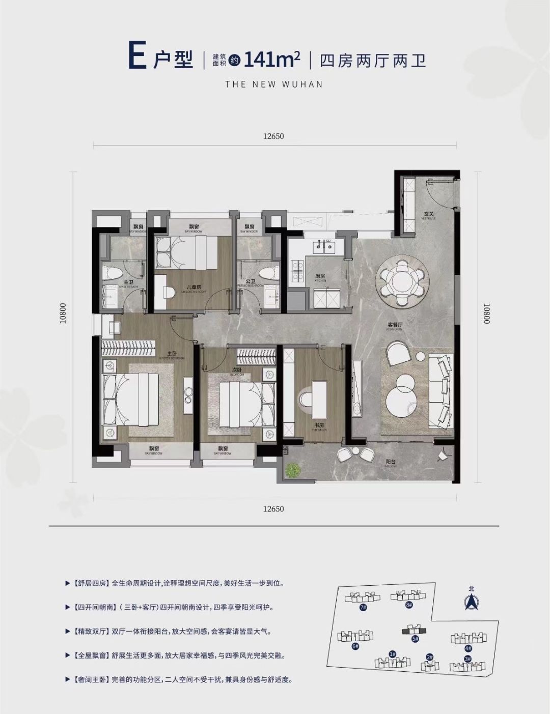 绿城华生桂语朝阳四室两厅两卫141㎡户型图