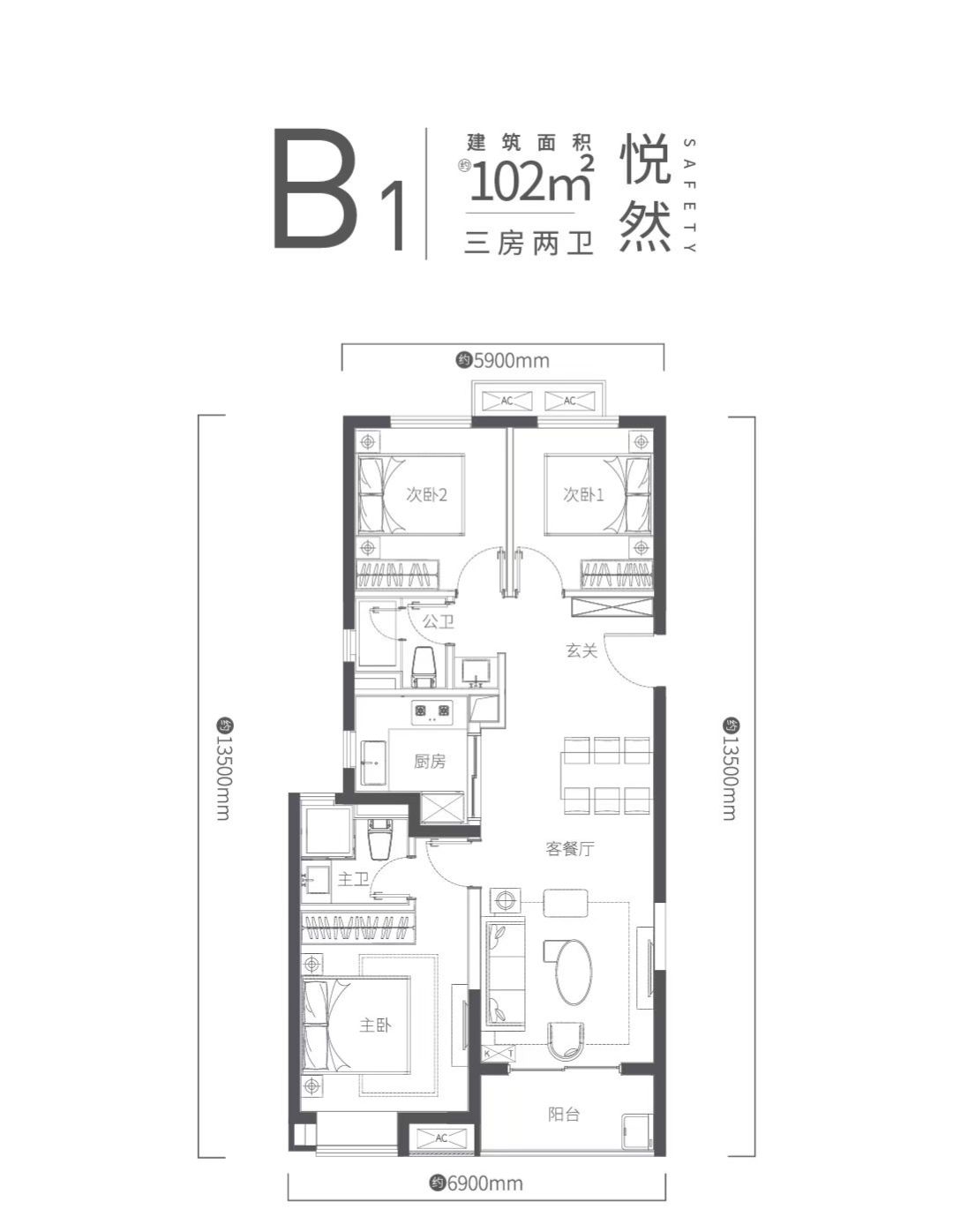万科华生.公园大道三室两厅两卫102㎡户型图