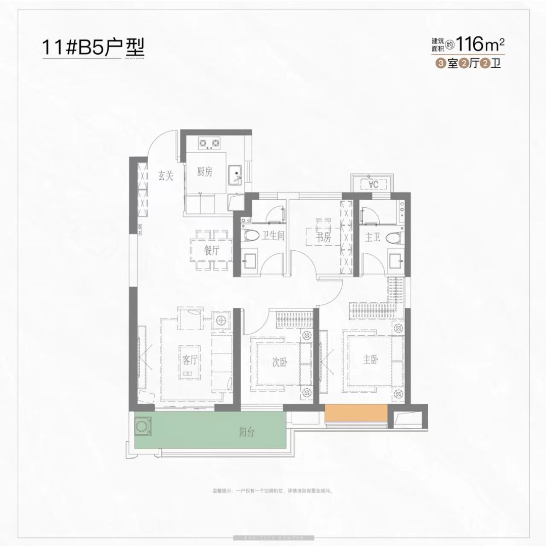 汉口1872三室两厅两卫116㎡户型图