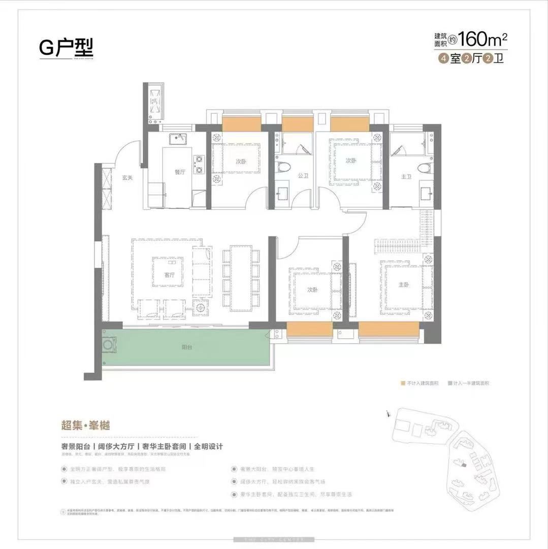 汉口1872四室两厅两卫162㎡户型图