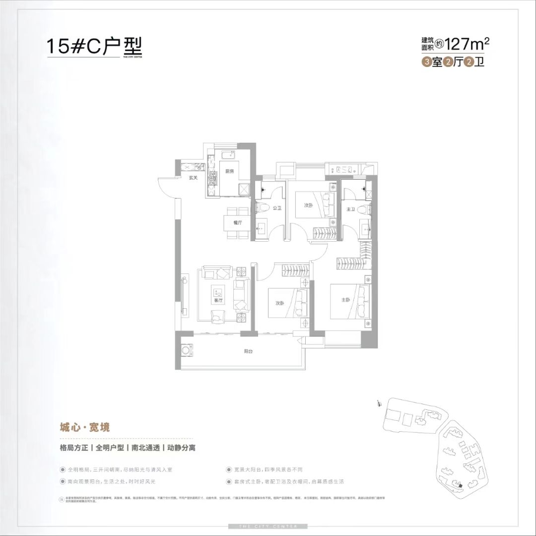 汉口1872三室两厅两卫127㎡户型图