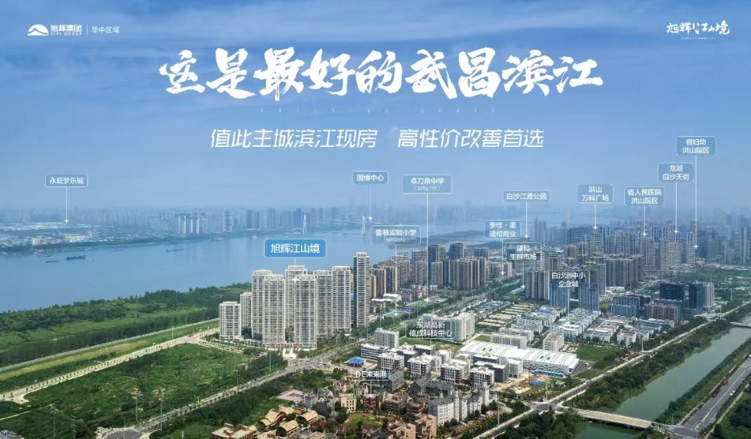 旭辉江山境实景图