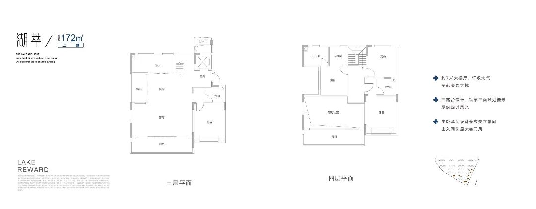 中国铁建.花语汀澜上叠172㎡户型图