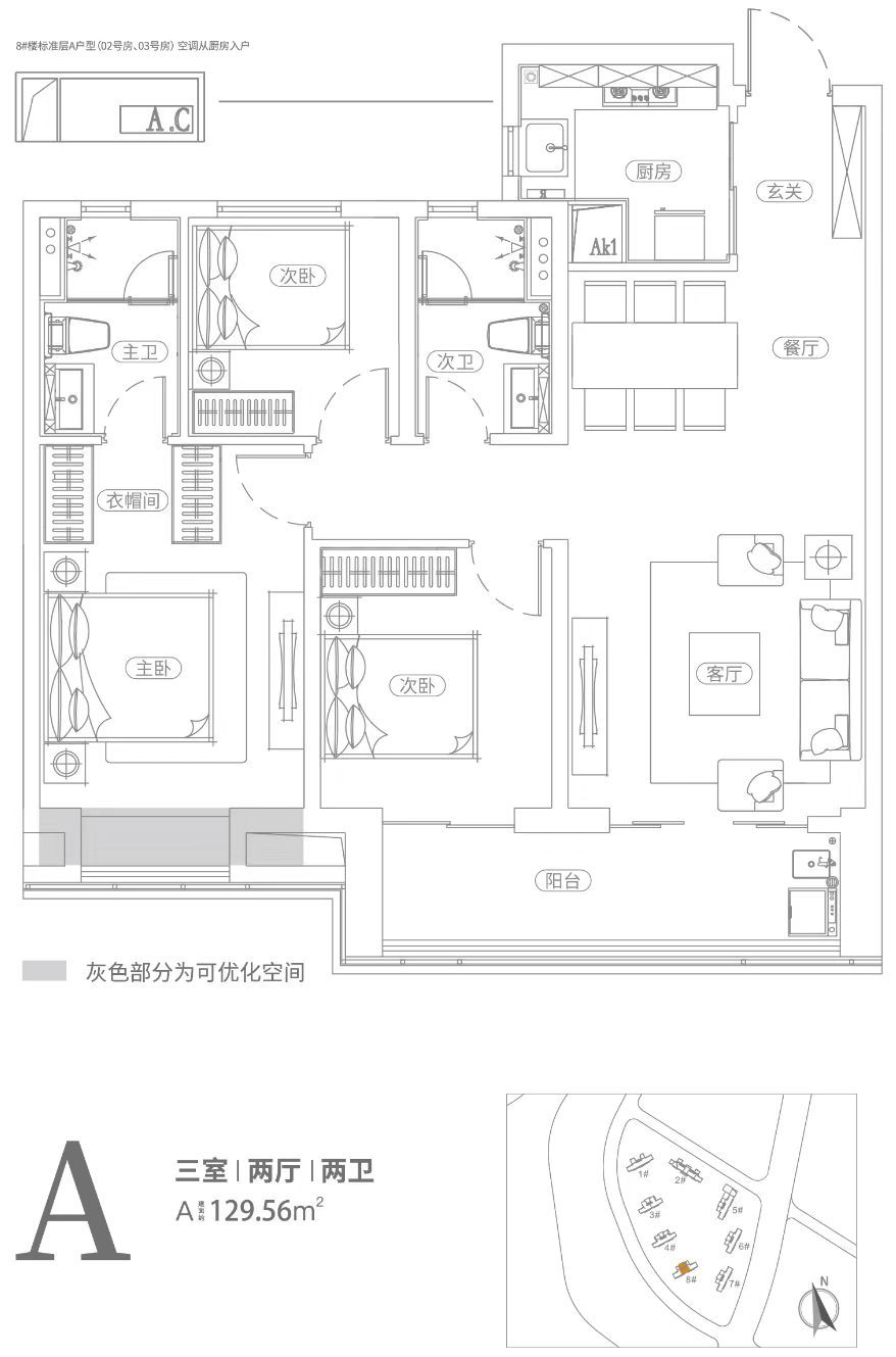 电建洺悦江湾三室两厅两卫130㎡户型图
