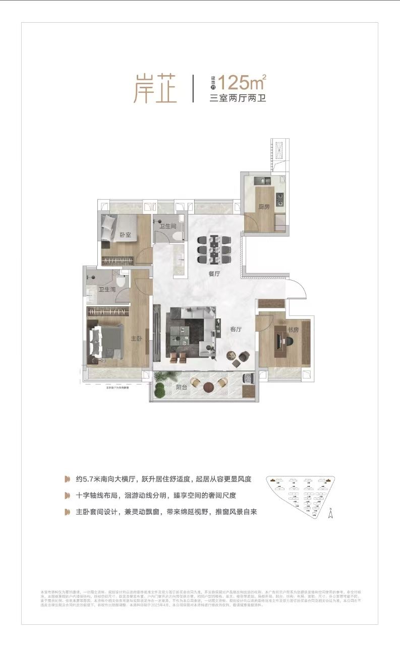中国铁建.花语汀澜三室两厅两卫125㎡户型图