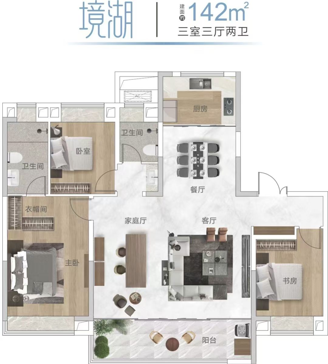 中国铁建.花语汀澜四室两厅两卫142㎡户型图