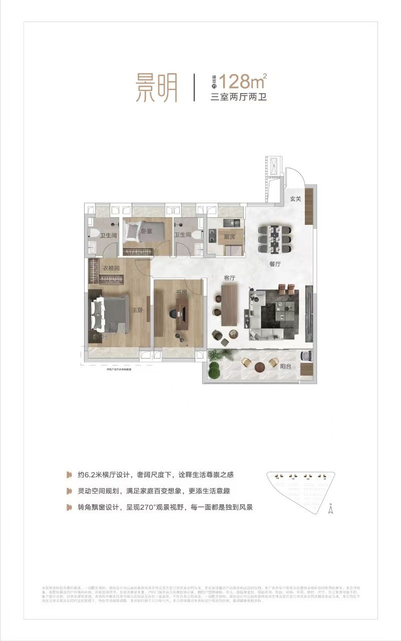 中国铁建.花语汀澜三室两厅两卫128㎡户型图