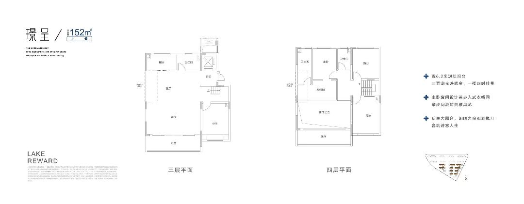 中国铁建.花语汀澜上叠152㎡户型图