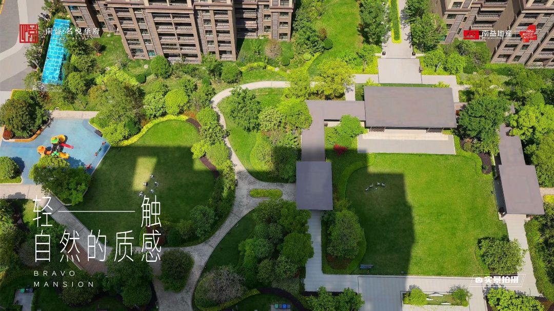 南益名悦华府实景图