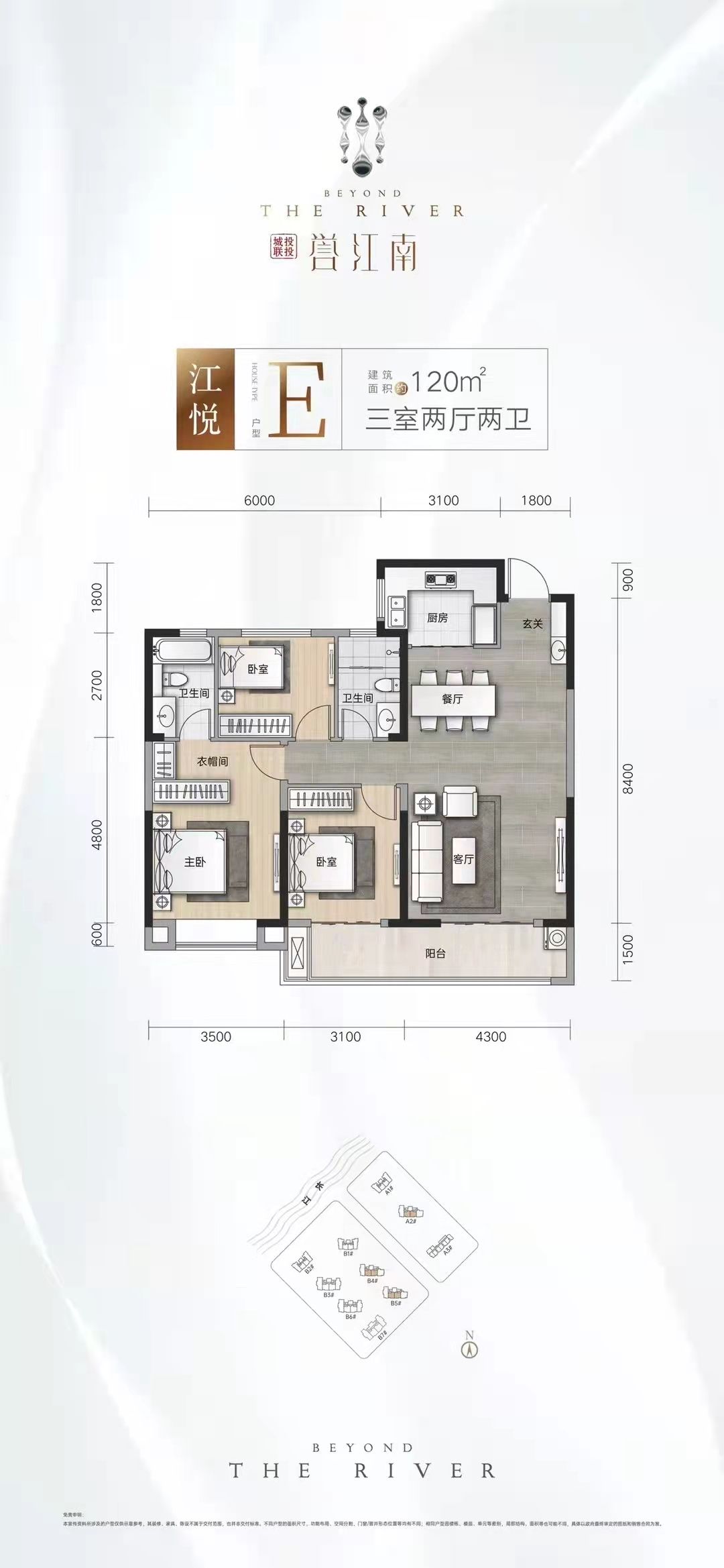 城投联投誉江南三室两厅两卫120㎡户型图