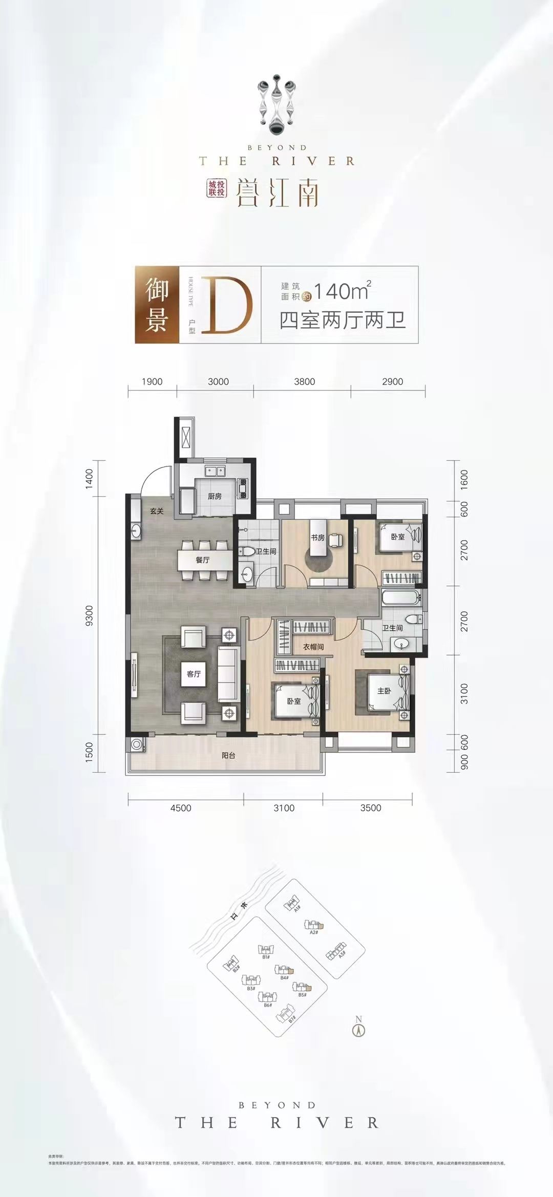 城投联投誉江南四室两厅两卫140㎡户型图