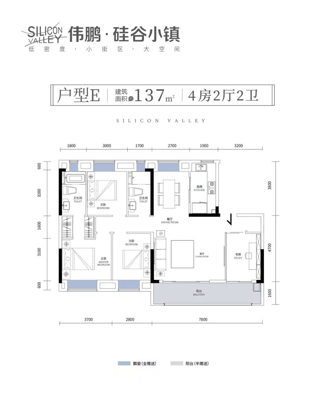 伟鹏硅谷小镇四室两厅两卫137㎡户型图