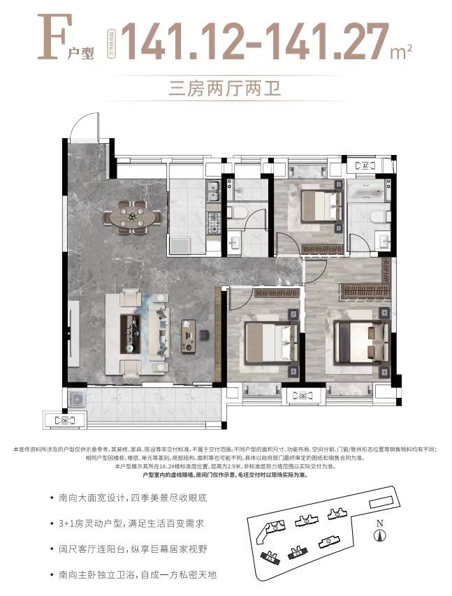 武汉城建.星河2049三室两厅两卫141㎡户型图