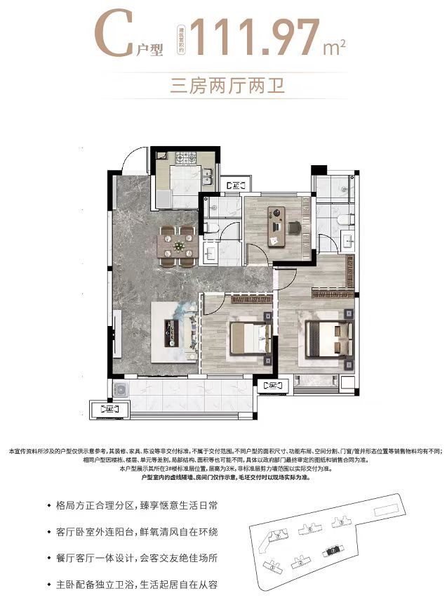 武汉城建.星河2049三室两厅两卫111㎡户型图