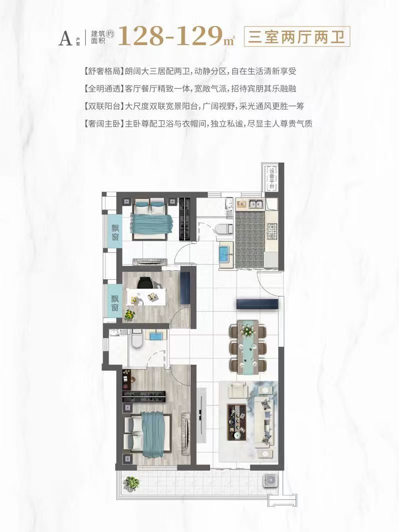 地铁时代云上城三室两厅两卫128㎡户型图