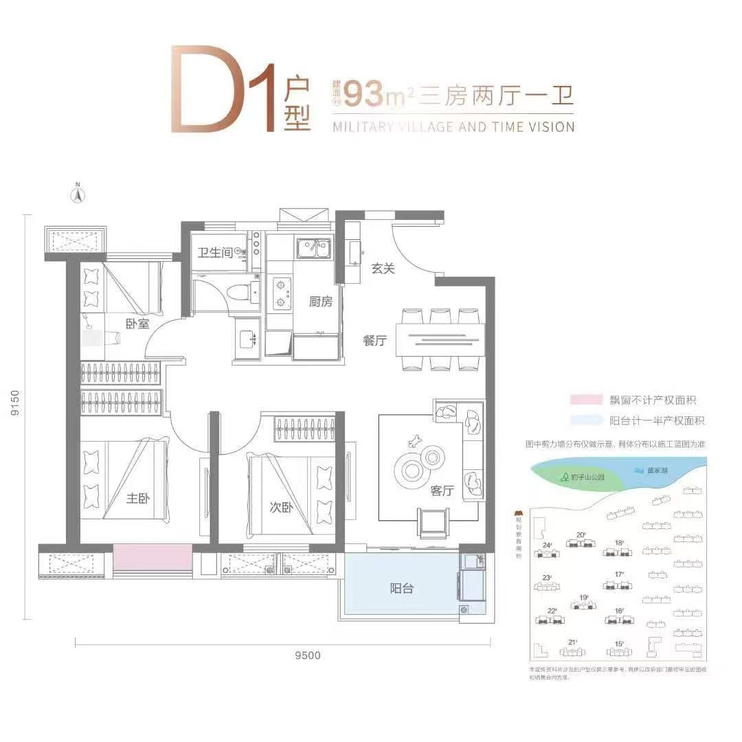保利时光印象三室两厅一卫93㎡户型图