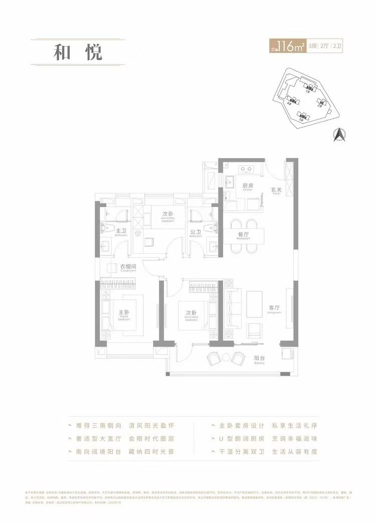 电建地产.泷悦长安三室两厅两卫116㎡户型图