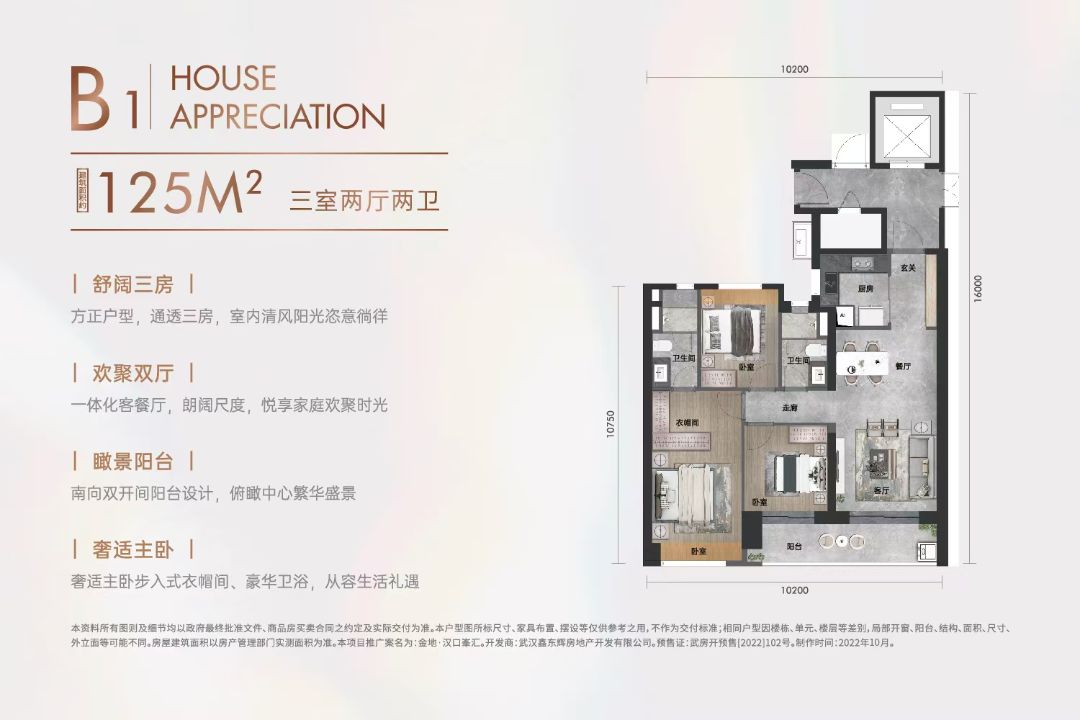 金地汉口峯汇三室两厅两卫125㎡户型图