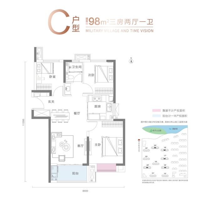 保利时光印象三室两厅一卫98㎡户型图