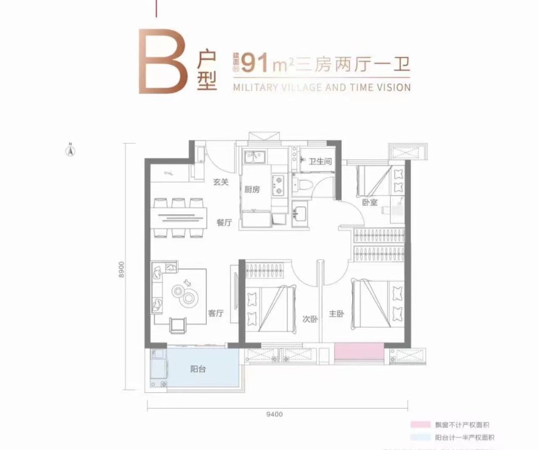 保利时光印象三室两厅一卫91㎡户型图