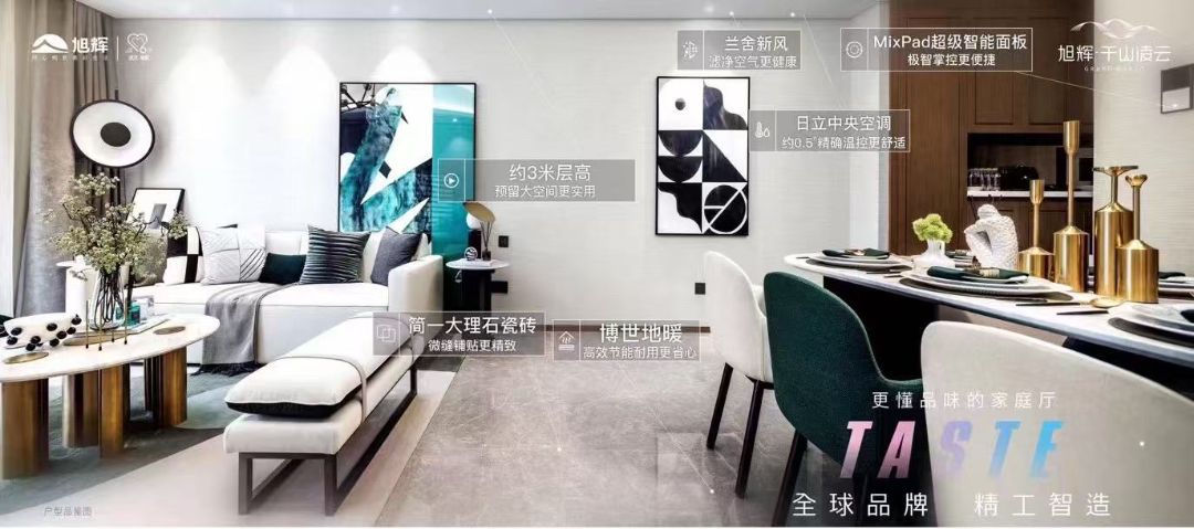 旭辉千山凌云效果图图片