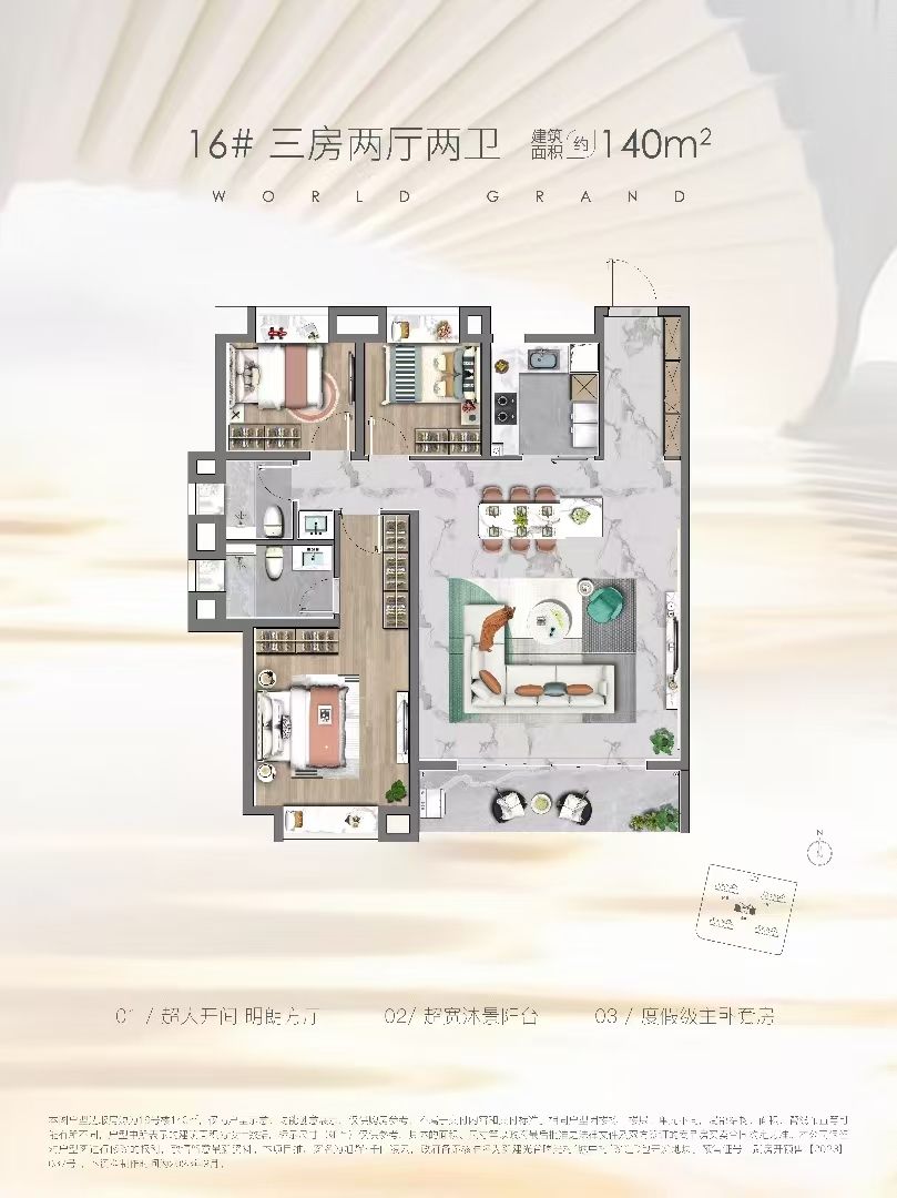 旭辉千山凌云三室两厅两卫140㎡户型图