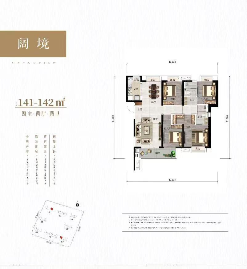 保利庭瑞阅江台四室两厅两卫141㎡户型图