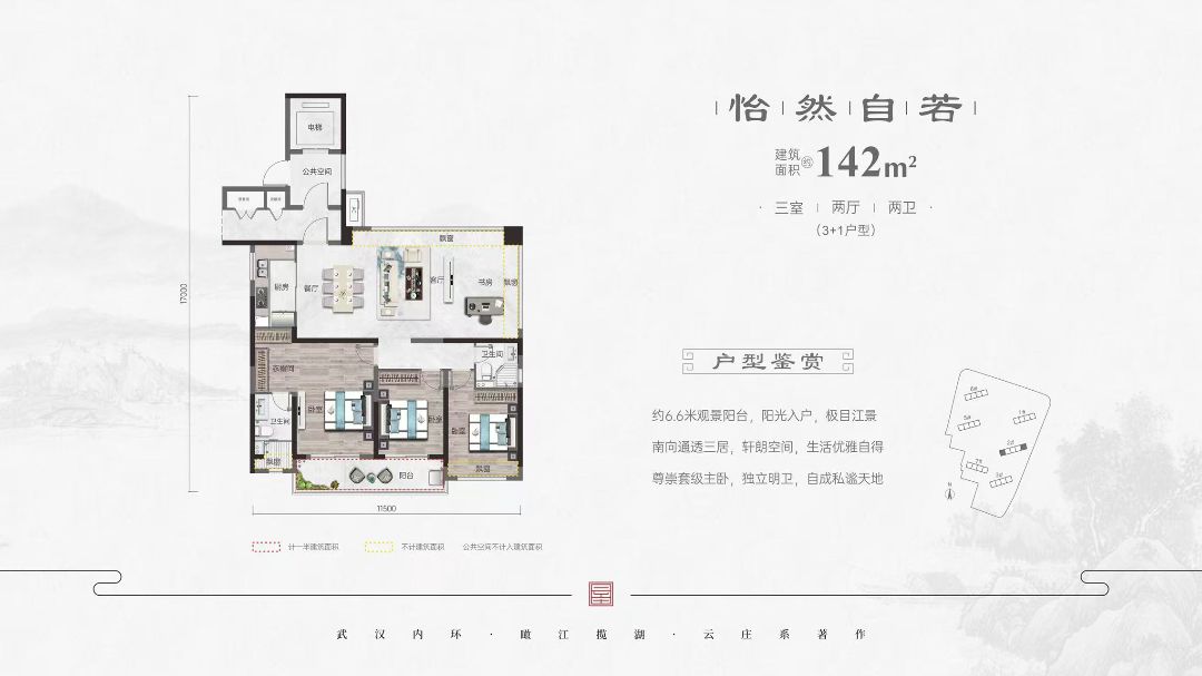 天创坦达.月湖云庄四室两厅两卫142㎡户型图