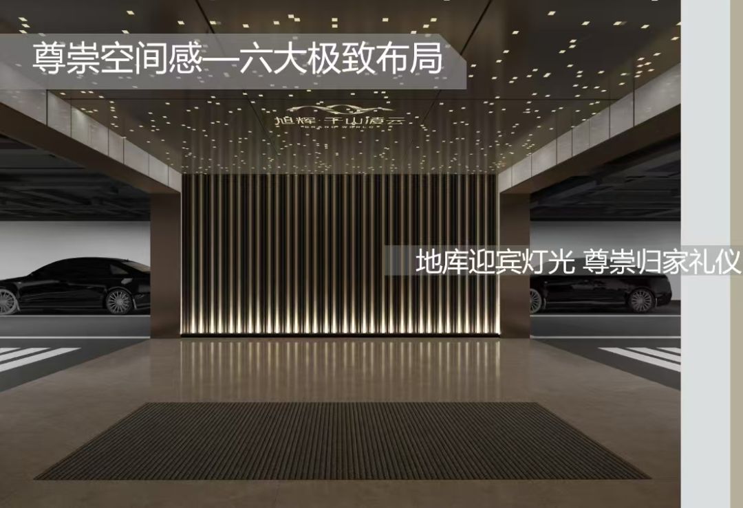 旭辉千山凌云效果图图片