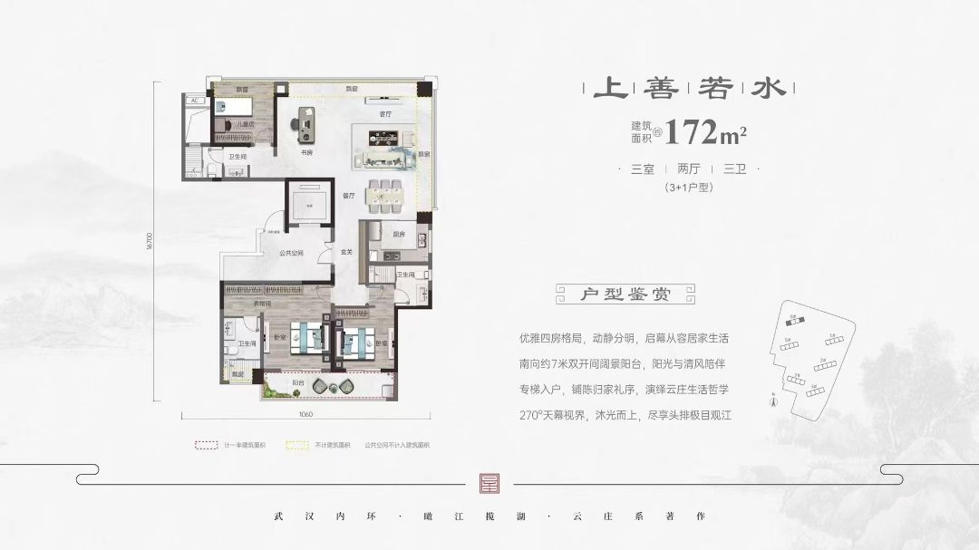 天创坦达.月湖云庄四室两厅三卫172㎡户型图