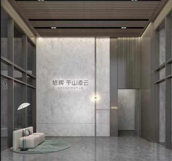 旭辉千山凌云效果图图片