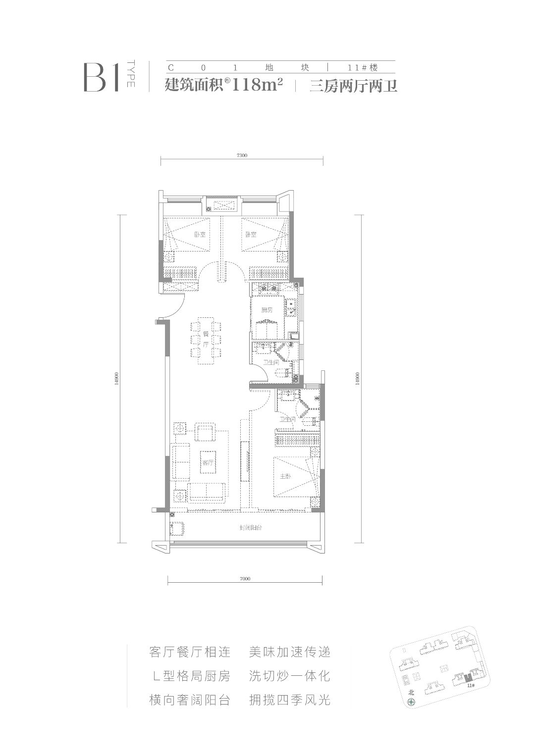 东湖金茂府三室两厅两卫118㎡户型图