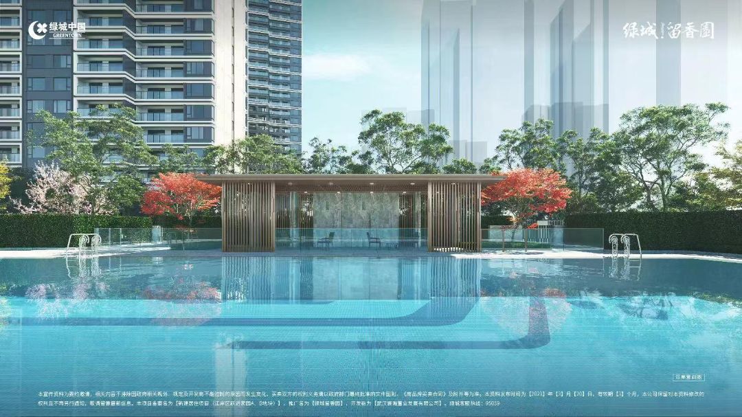 绿城留香园实景图