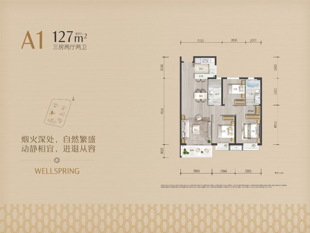 武汉.江城府三室两厅两卫127㎡户型图