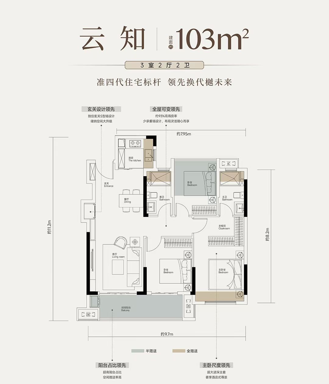 天创云和樾三室两厅两卫103㎡户型图