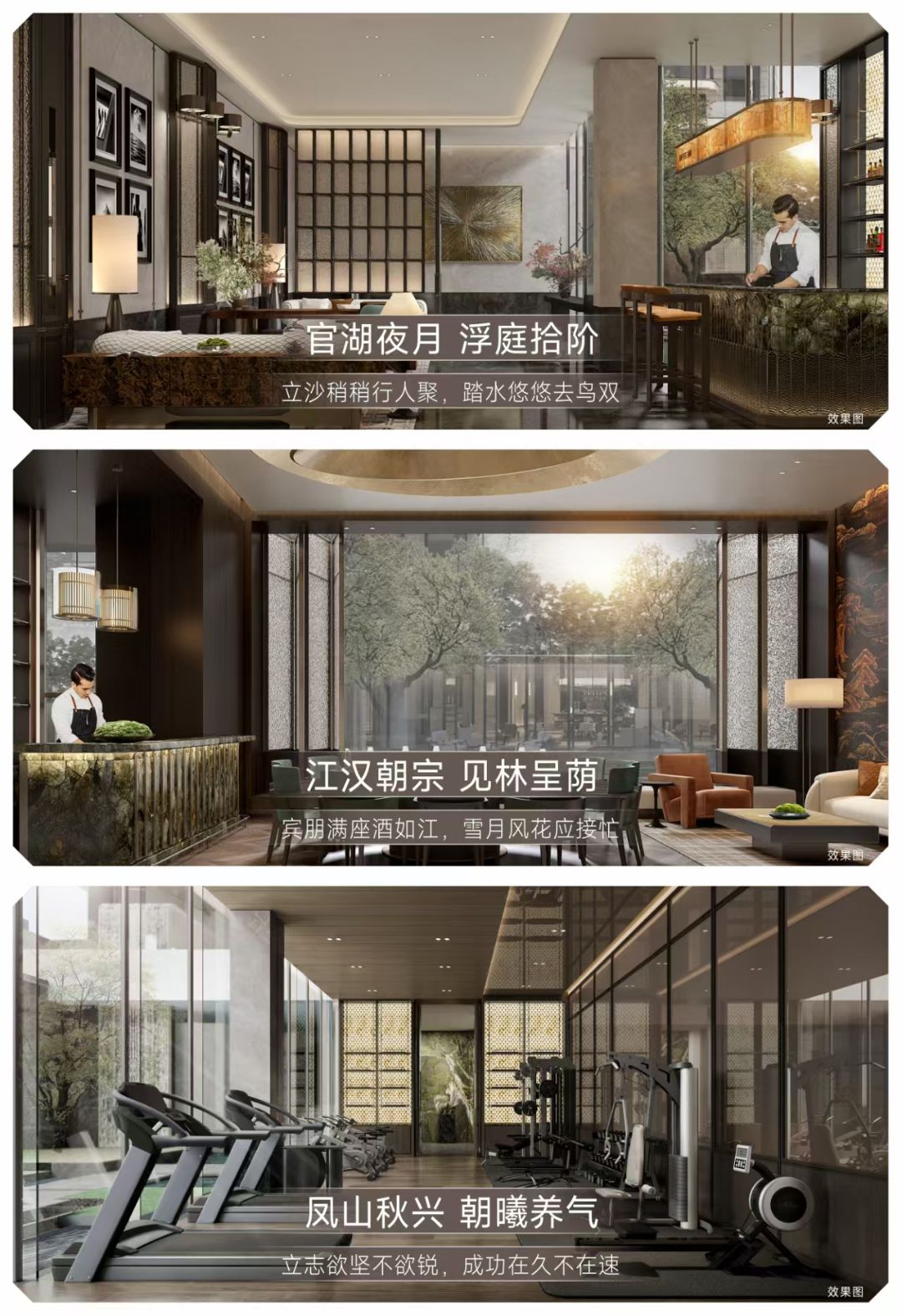 天创云和樾效果图图片