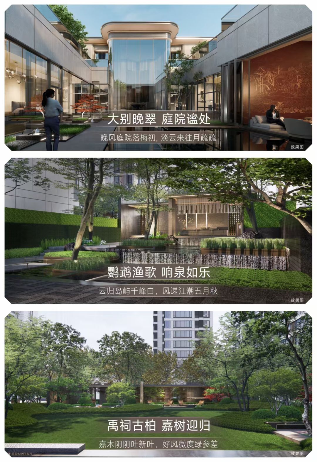 天创云和樾效果图图片