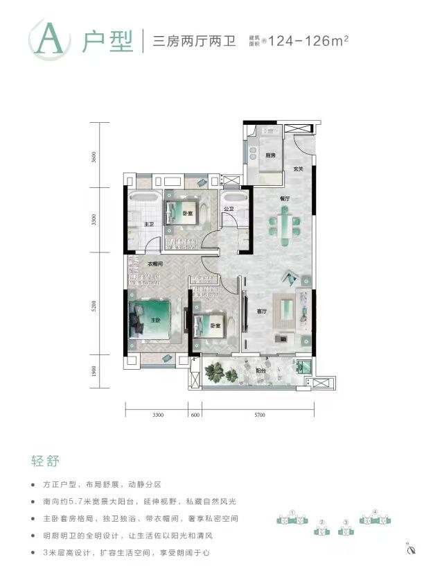 华侨城.汉口道6号三室两厅两卫125㎡户型图