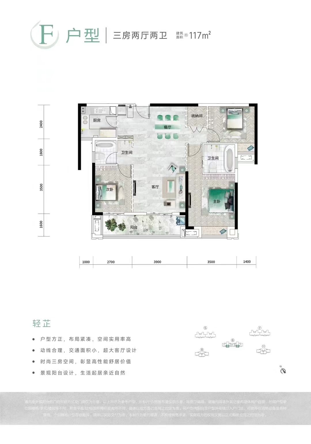 华侨城.汉口道6号三室两厅两卫117㎡户型图