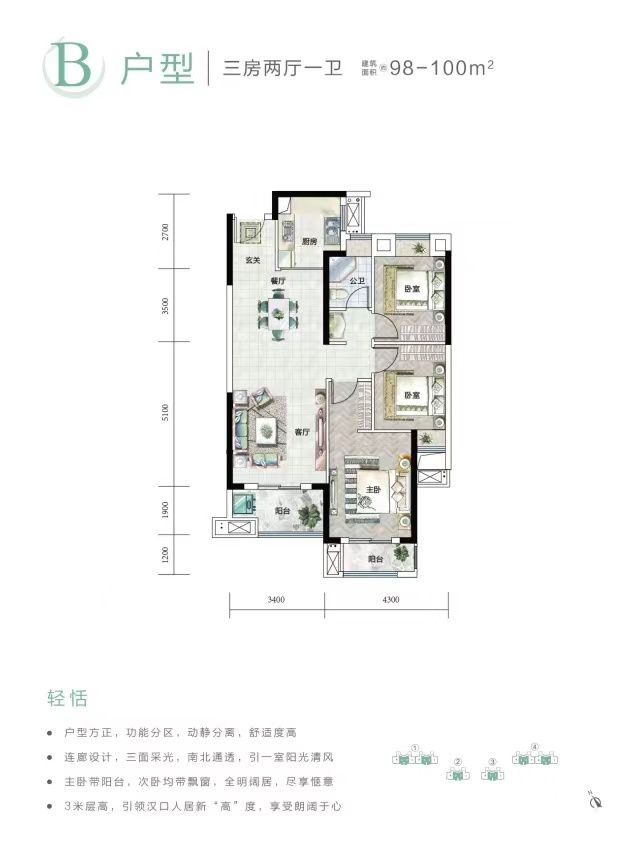 华侨城.汉口道6号三室两厅一卫98㎡户型图