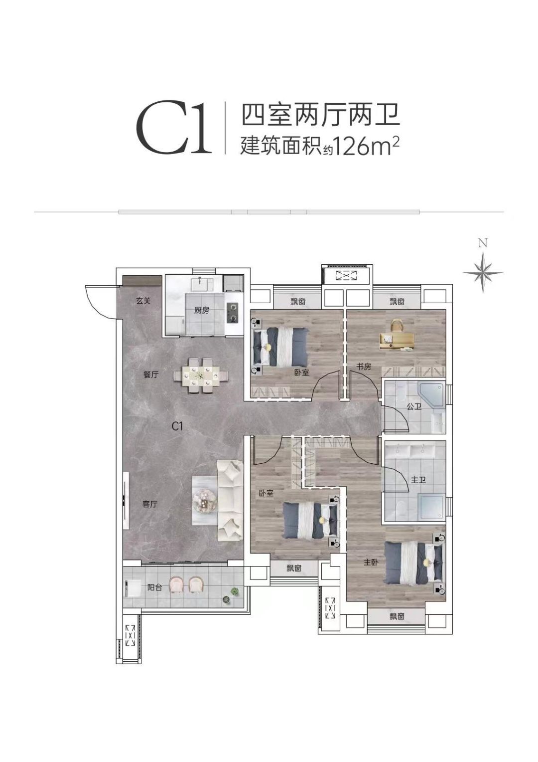 金辉世界城四室两厅两卫126㎡户型图