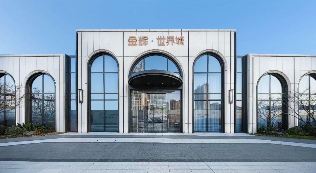 金辉世界城实景图
