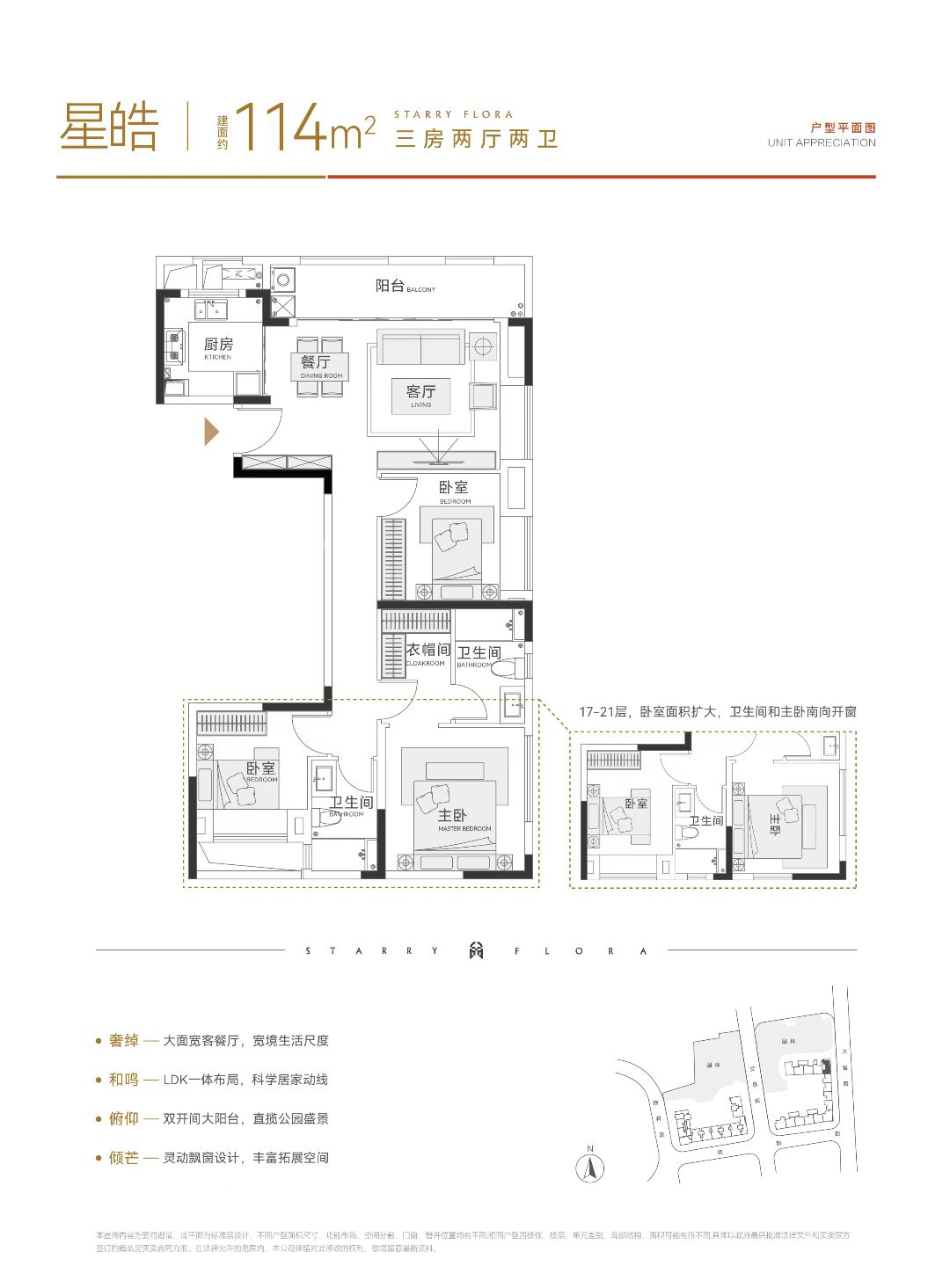 越秀中交.星汇园三室两厅两卫114㎡户型图