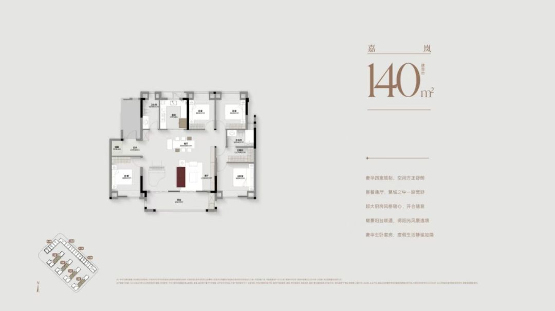 电建地产.汉口公馆四室两厅两卫140㎡户型图