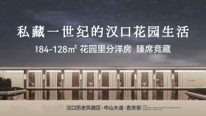 越秀中交.星汇园效果图图片