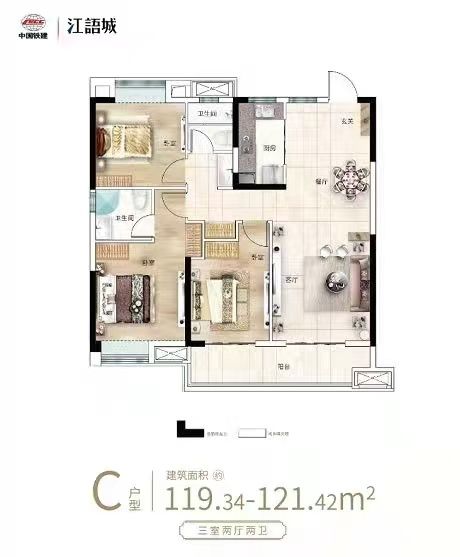中国铁建.江语城三室两厅两卫119㎡户型图