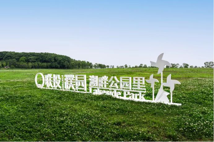 联投濮园效果图图片
