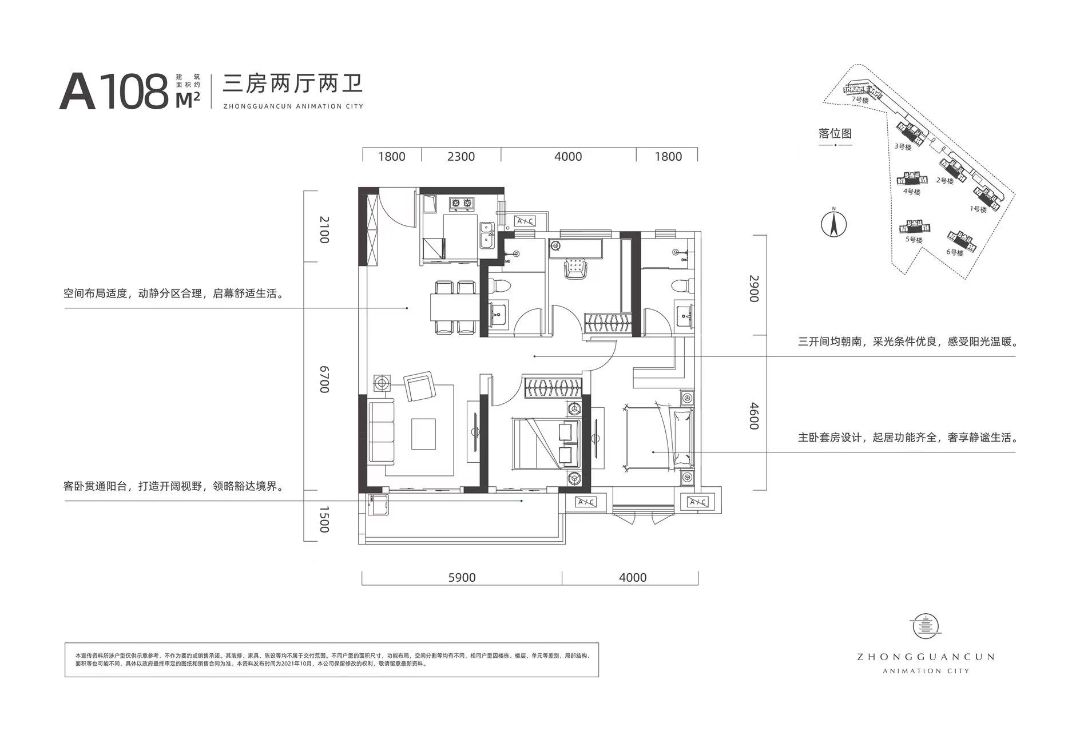 中关村动漫城三室两厅两卫108㎡户型图